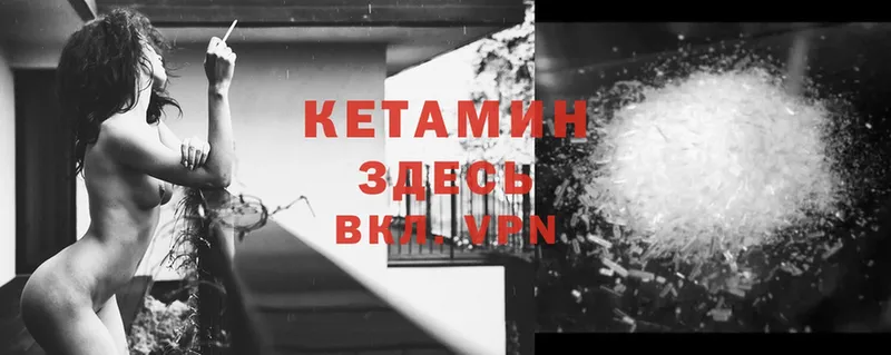 КЕТАМИН ketamine  Верхотурье 